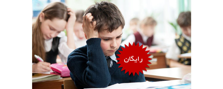 دکتر صداقت مشاور کودک و نوجوان